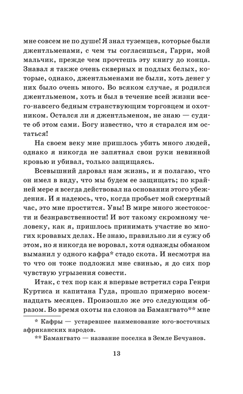 ASE000000000844706-13