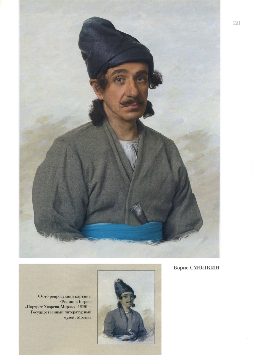 Rozhdestvenskaja-Jekaterina-Chastnaja-kollekcija-77-152-page-0045