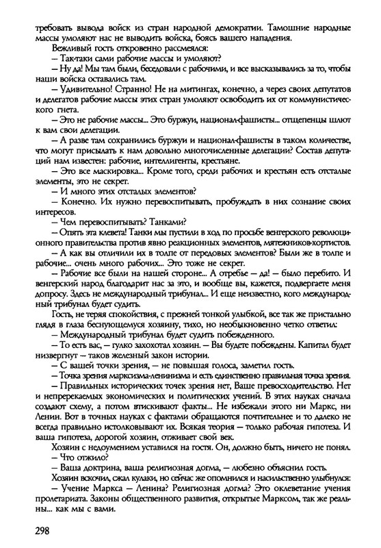 barkova-vechno-ne-ta-2002-214-446-page-0086