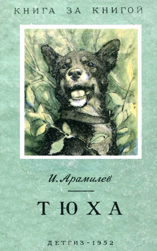 1952-page-0001