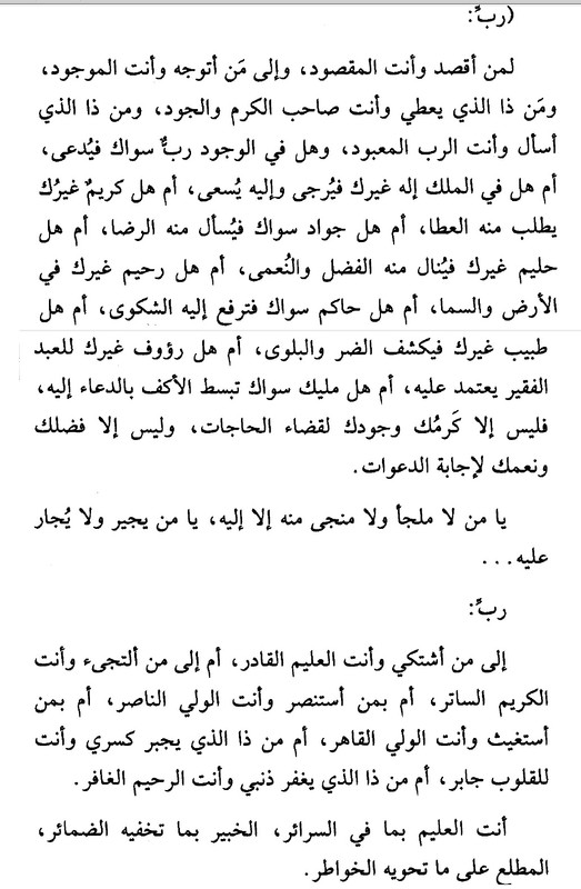 تسبيح ومناجاة وثناء 15