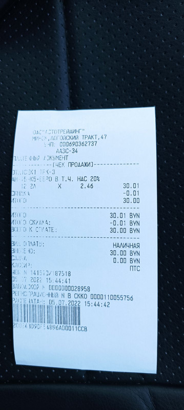 изображение_viber_2022-07-05_15-45-33-676