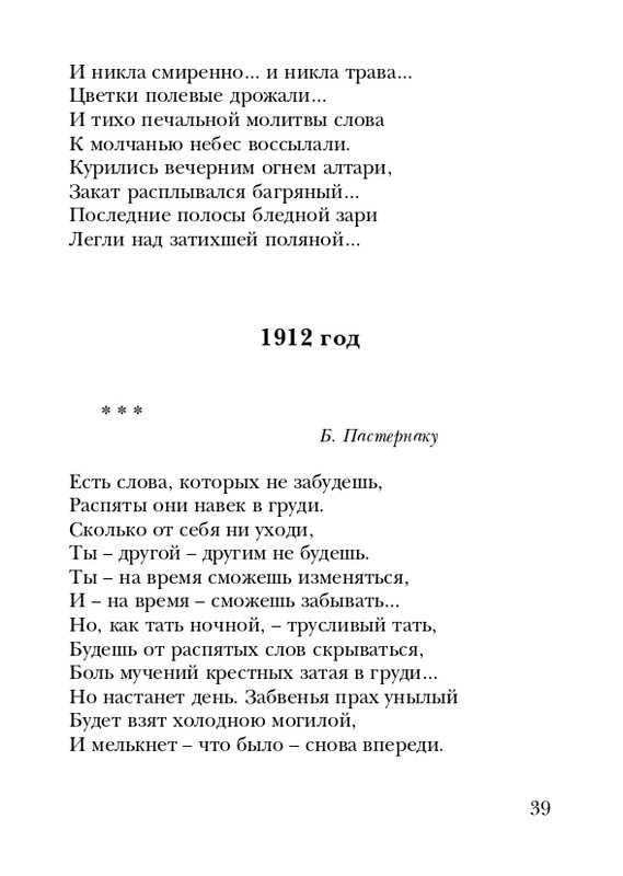 shtikh-alexandr-istlevshikh-let-zhivye-sny-2008-page-0040