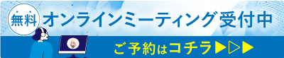 フローティングバナーミドル