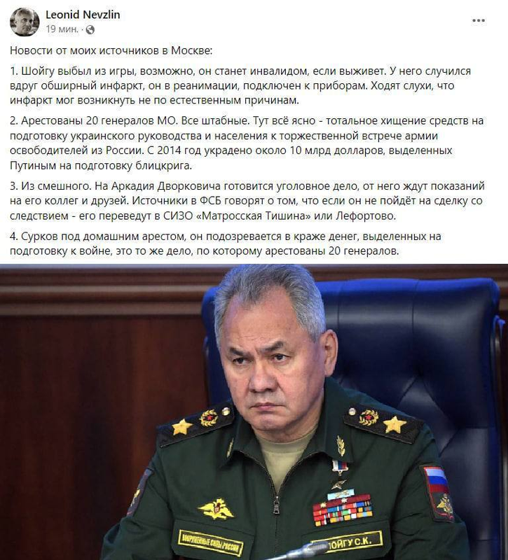Шойгу