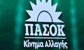 ΠΑΣΟΚ ΧΙΟΥ: «ΓΑΛΑΖΙΟΣ, ΘΛΙΒΕΡΟΣ ΕΜΠΑΙΓΜΟΣ ΤΗΣ ΧΙΩΤΙΚΗΣ ΚΟΙΝΩΝΙΑΣ»