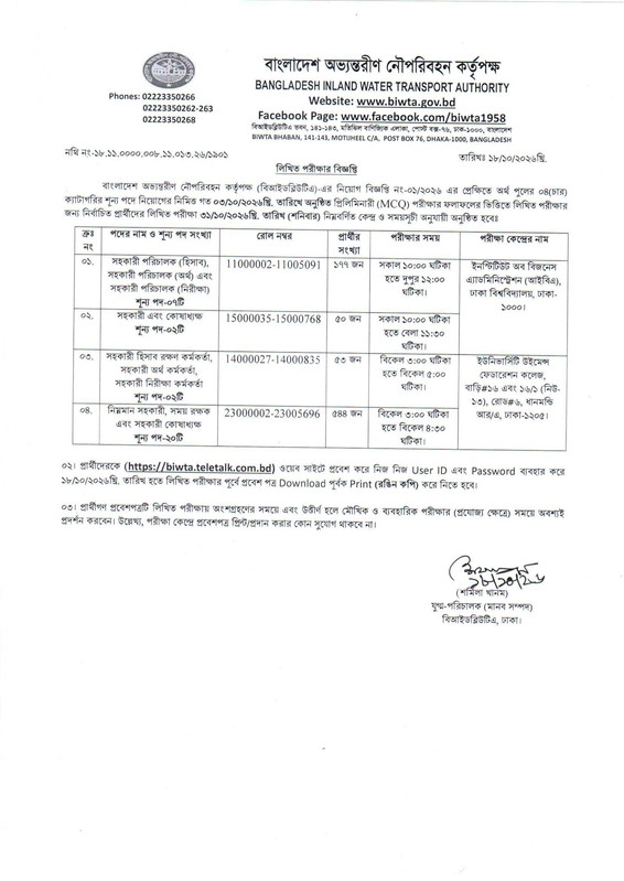 BIWTA-Written-Exam-Date-2026-PDF-1