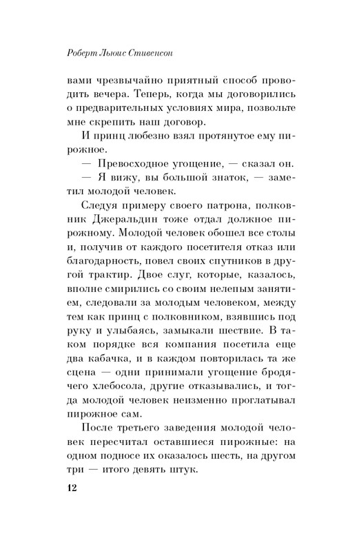 ITD000000001247828-page-0012