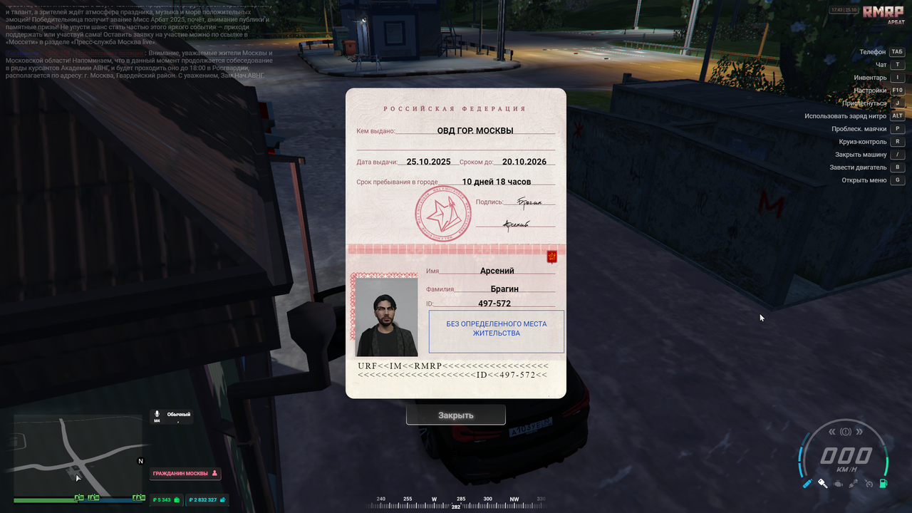 Grand Theft Auto V Screenshot 2025 10 25 17 43 01 88