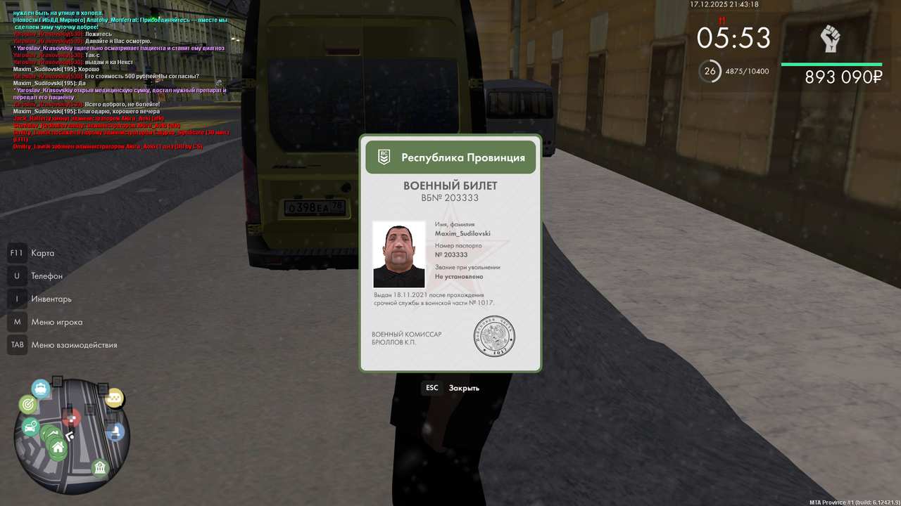 mta screen 2025 12 17 21 43 19