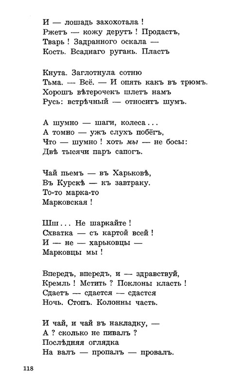 Lebedinyj-stan-Perekop-page-0119
