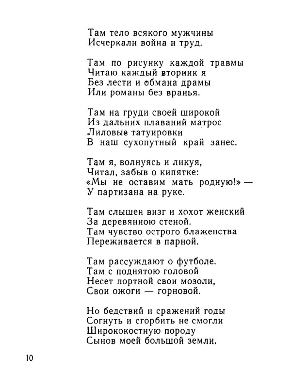 slutsky-izbrannaya-lirika-1965-ocr-10