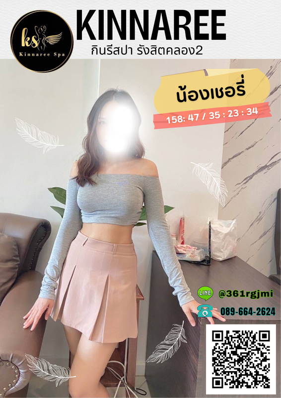 เชอรี่012