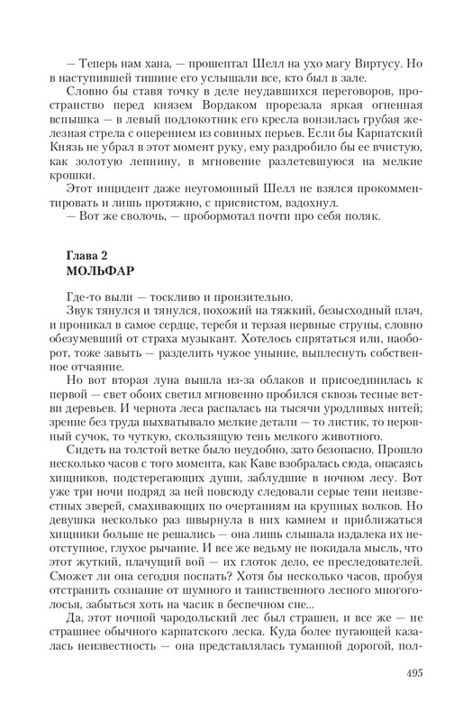 Byt-Vedm-T-page-0058