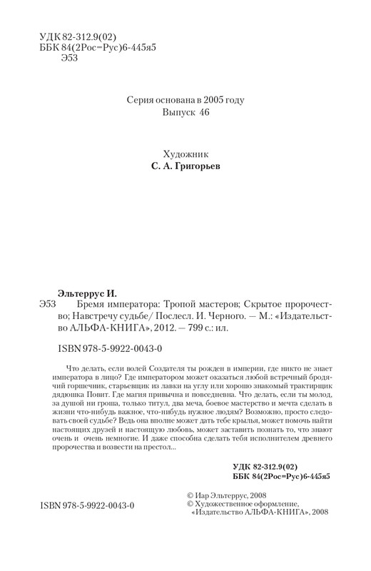 Brem-Impe-page-0004