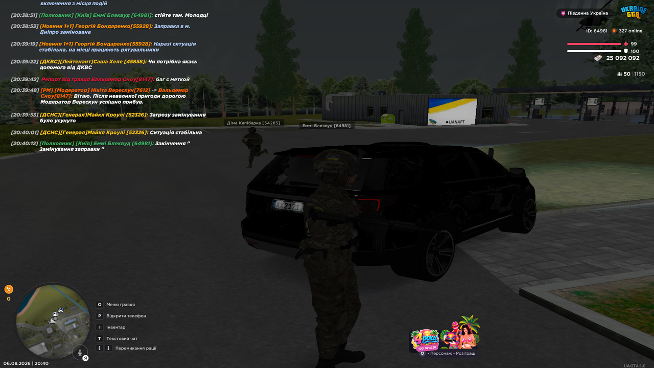 UKRAINE GTA 06 08 2026 20 40 17