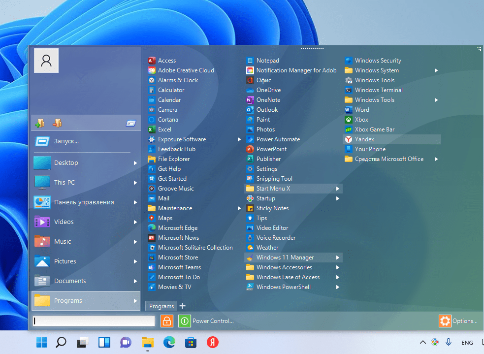 Start menu programs. Start menu x. Виндовс 10 и 11. Виндовс 11 диск. Виндовс 11 в папке меню.