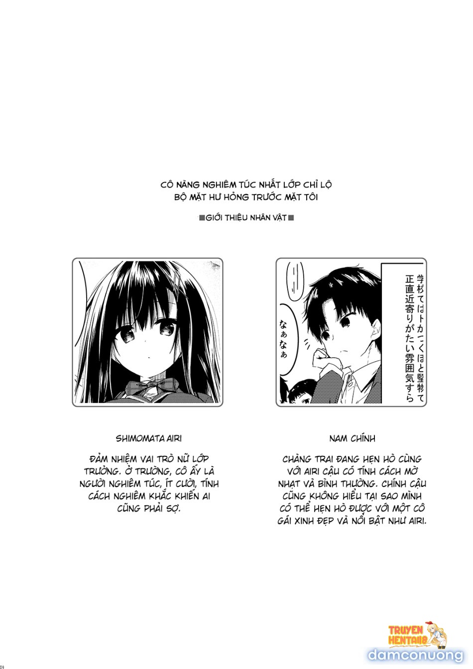 Xem ảnh Cô Bạn Nghiêm Túc Nhất Lớp Lại Lộ Ra Vẻ Mặt Dâm Đãng Trước Mặt Tôi. - Chapter 1 - tmp4pgg2vml - Truyenhentaiz.net