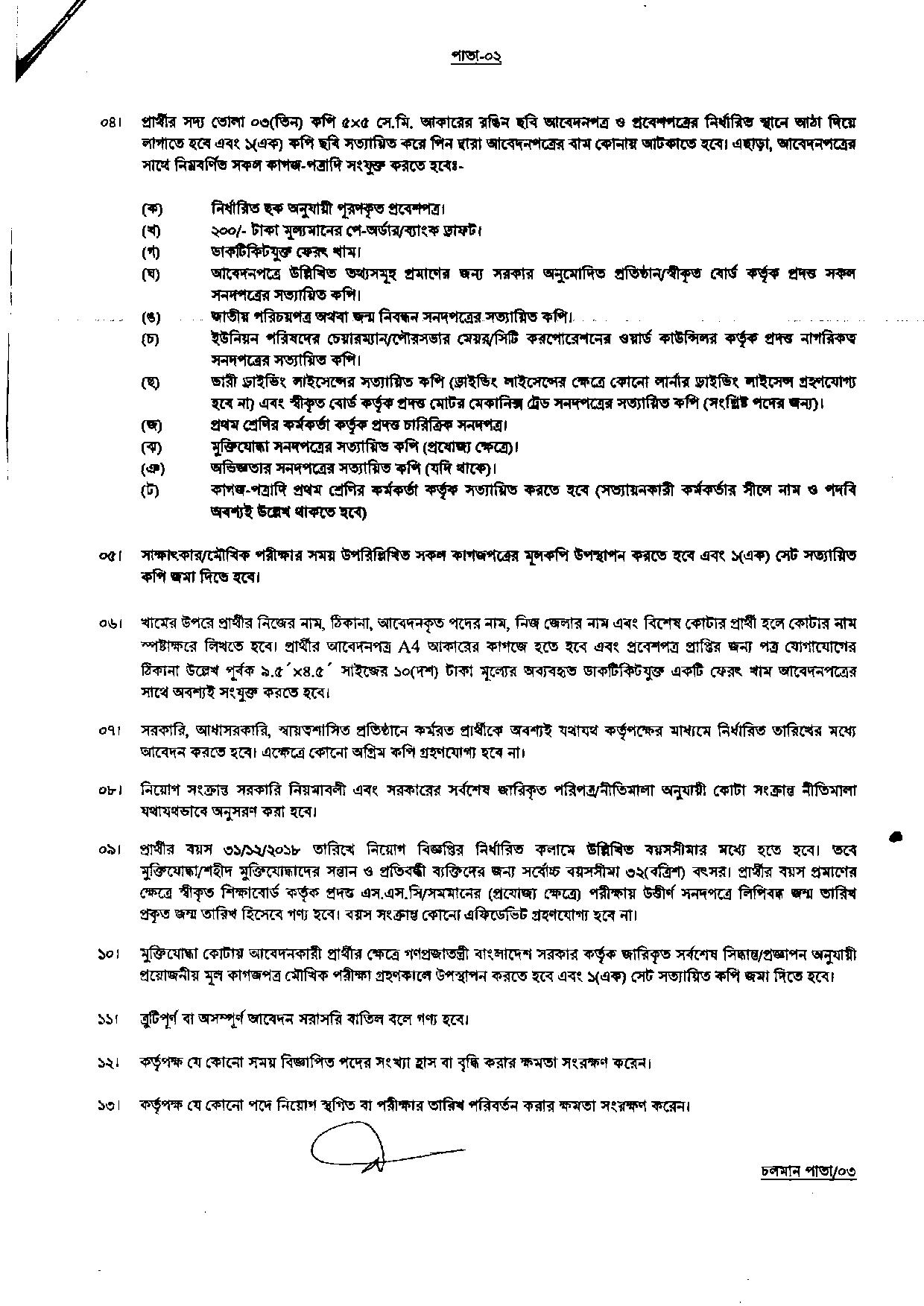 Civil Aviation Authority of Bangladesh