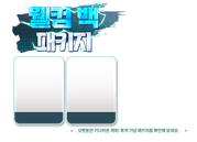 pk welcomeback v83 bi