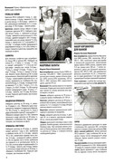 Azhur-0320-12