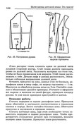 Shyem-odezhdu-dlya-vsey-semi-167