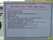 Советский легкий танк Т-40, Музейный комплекс УГМК, Верхняя Пышма IMG-5927