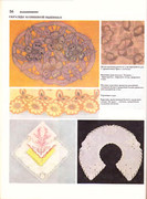Andreeva-I-A-Rukodelie-populyarnaya-entsiklopedia-1992-56