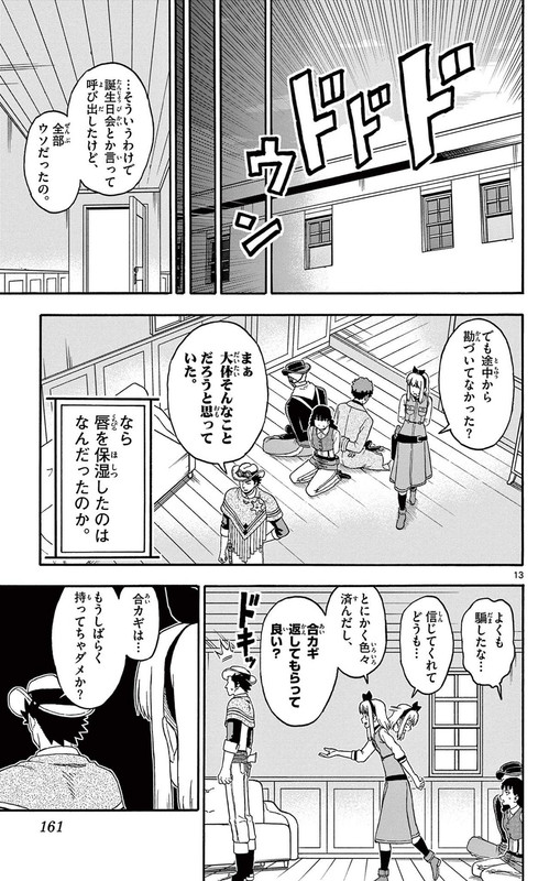 Hoankan Evans no UsoVol16-2