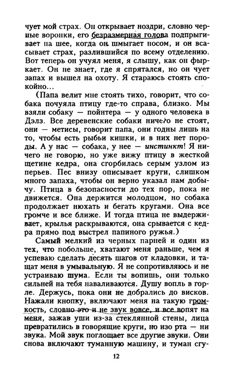 p0012