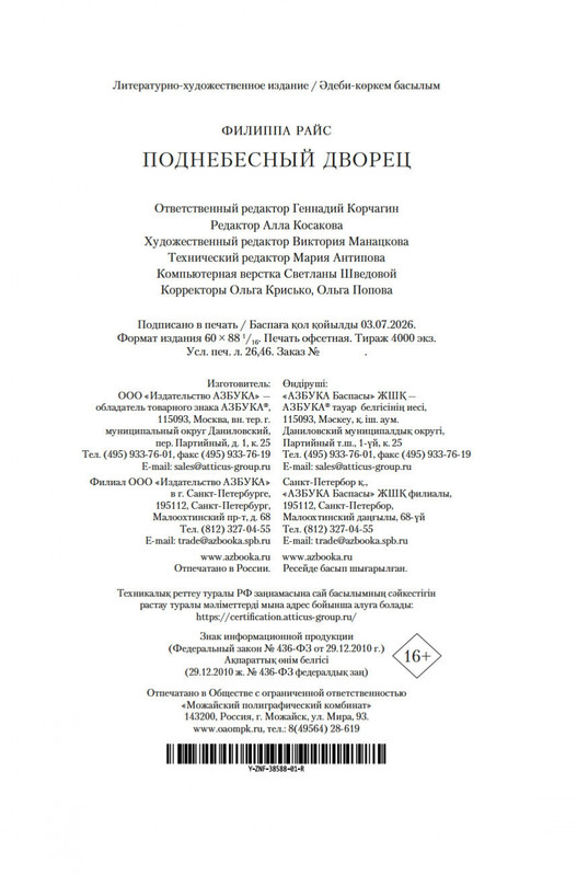 2-page-0020