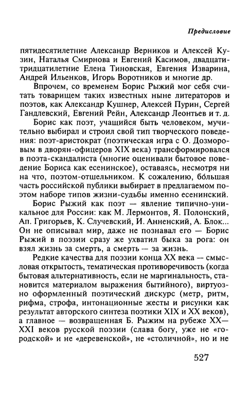p0529