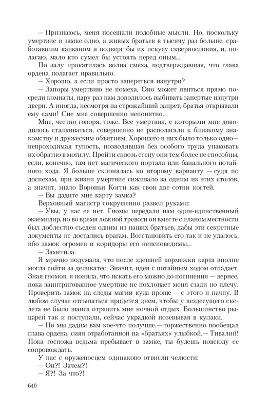 Pro-Vedm-T-page-0092