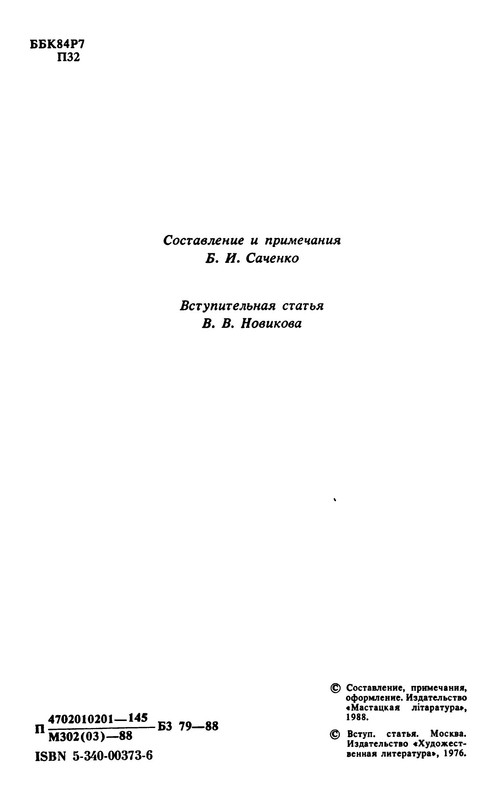 p0004