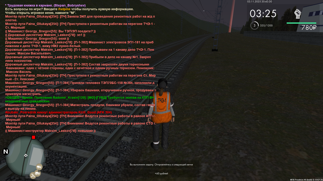 mta screen 2025 11 03 20 43 30