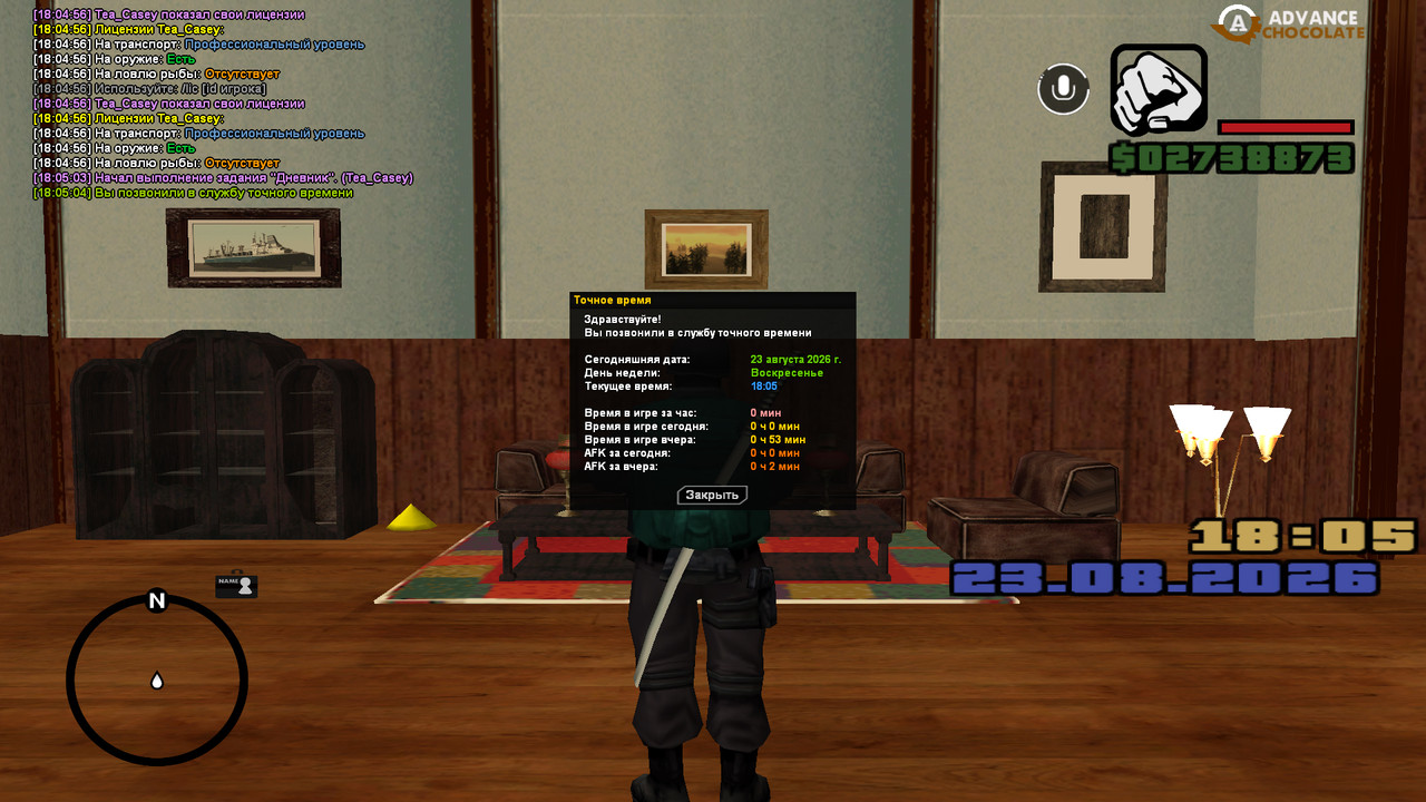 screenshot 2026 08 23 18 05 04 613