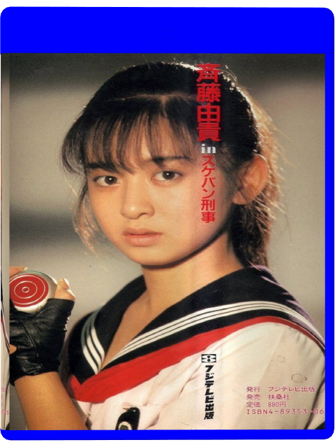 Sukeban - Sukeban Deka (Serie de TV)[1985][DVDRiP] SukeV2