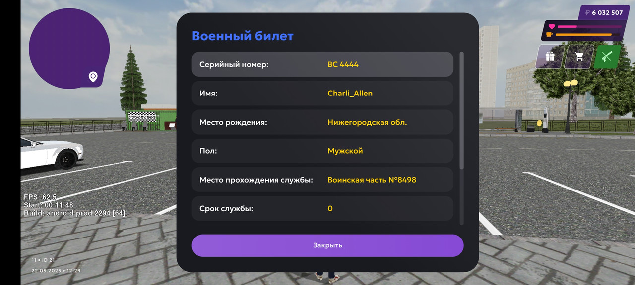 Screenshot_20250522_122949_com.matreshkarp.game