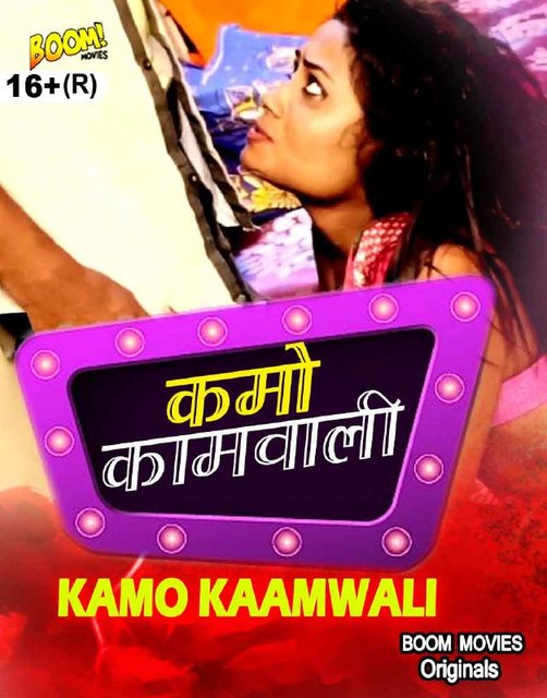 18+ Kamo Kaamwali (2021) BoomMovies Originals Hindi Short Film HDRip 100MB Download