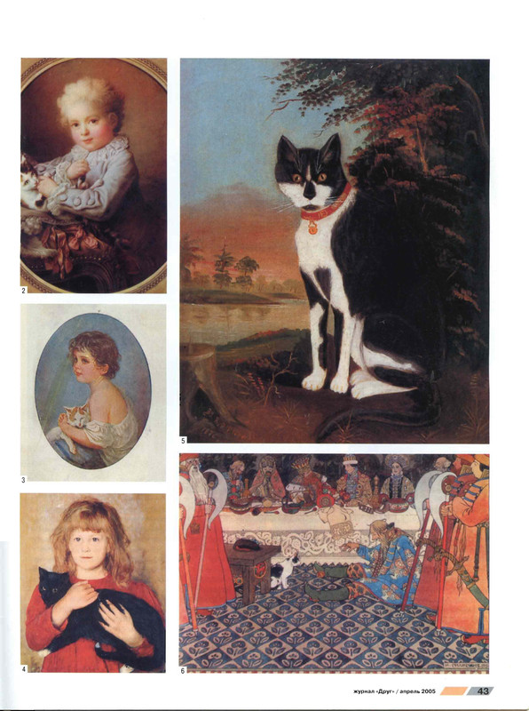 Друг кошек 2005-04-42