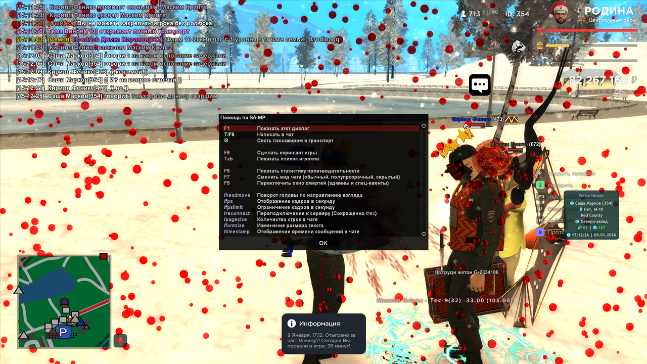 Grand Theft Auto San Andreas Screenshot 2026 01 09 15 12 29 68