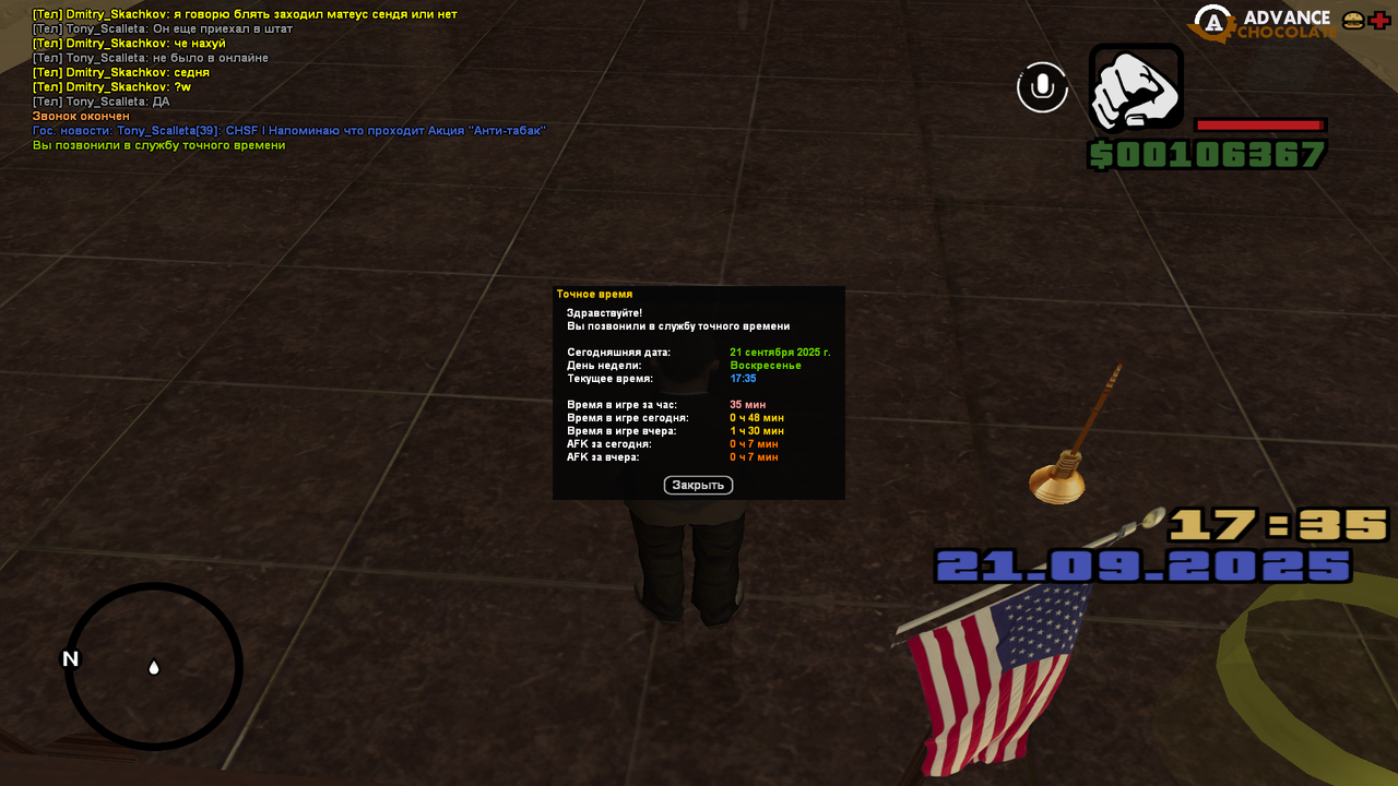 Снимок экрана (18)