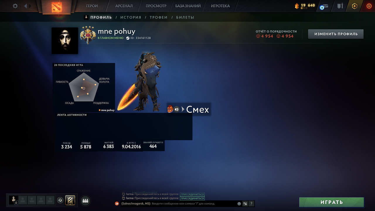 Dota 2 Account  MMR