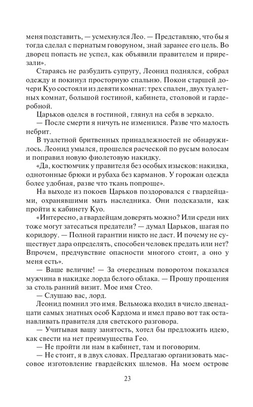 Lo-Sb-Ost-page-0023