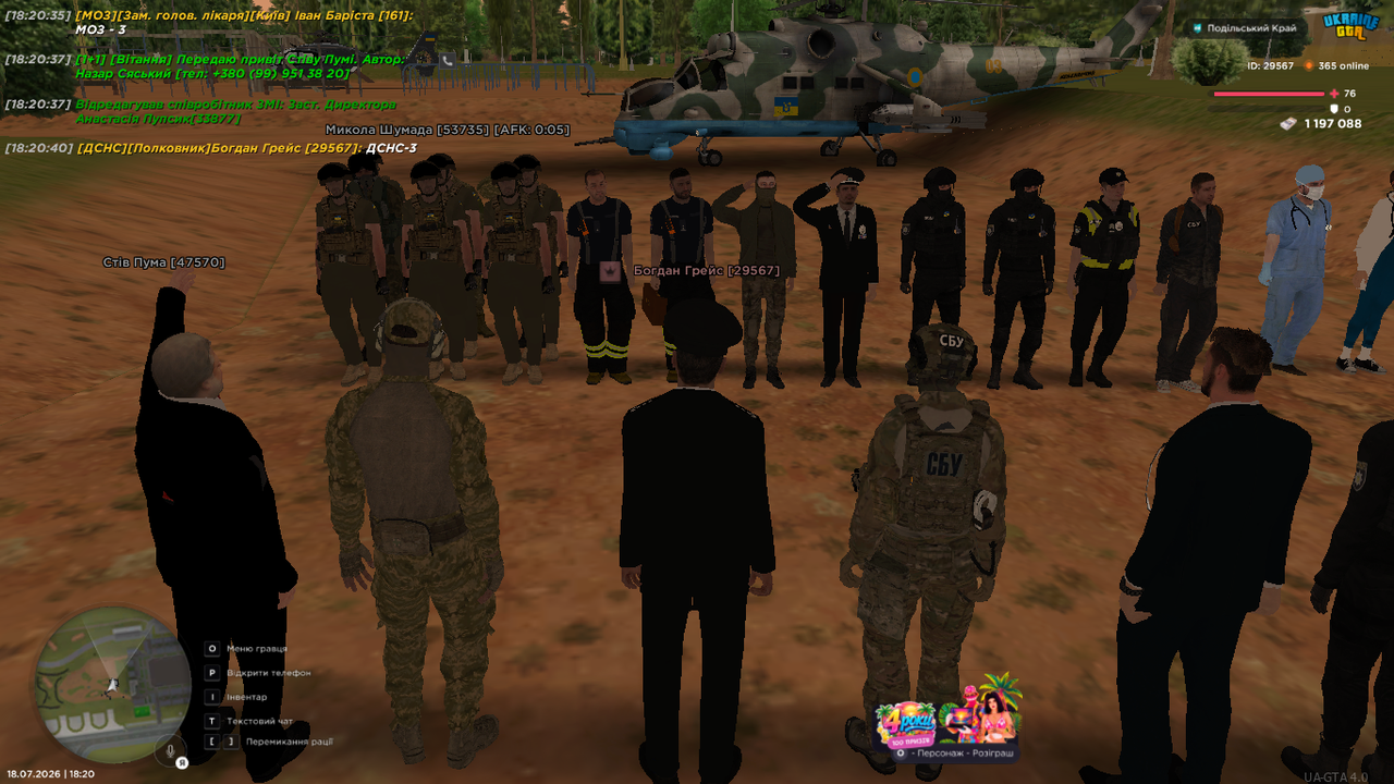 UKRAINE GTA 18 07 2026 18 20 41