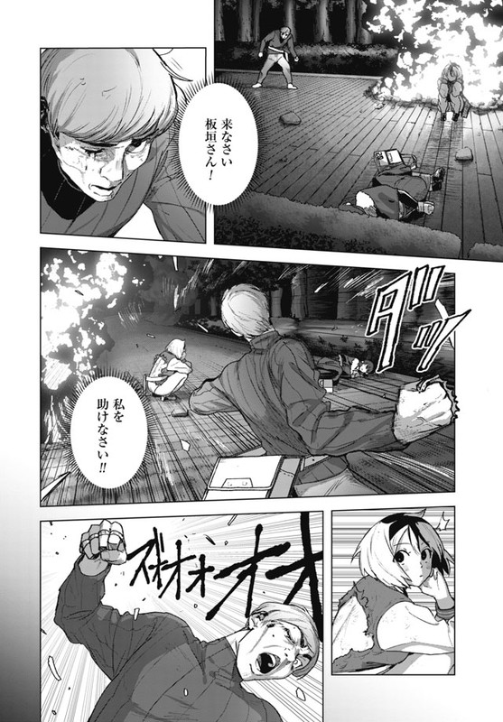 Btooom! U-18Chap19-4