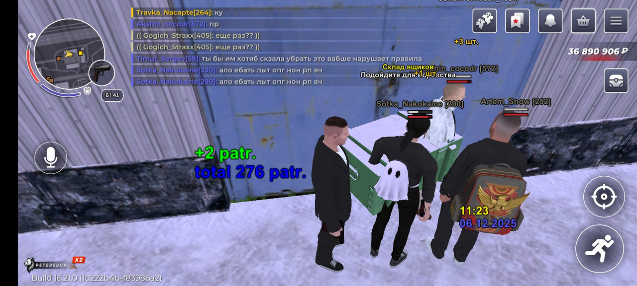 Screenshot 20251206 112354 com rage russia