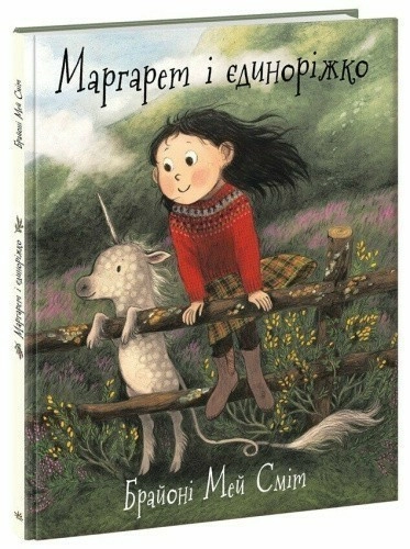 Чарівний світ дитячих книжок у КнигоЛенд