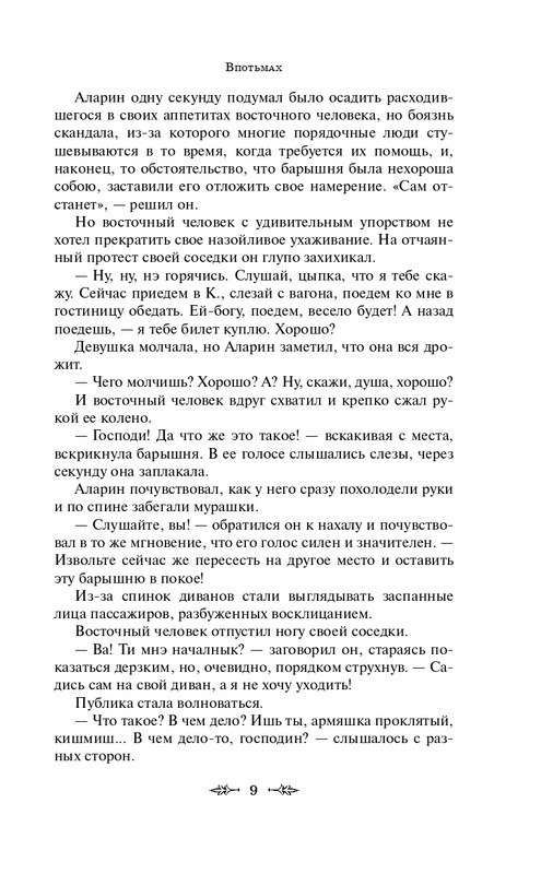 ITD000000000880523-page-0009
