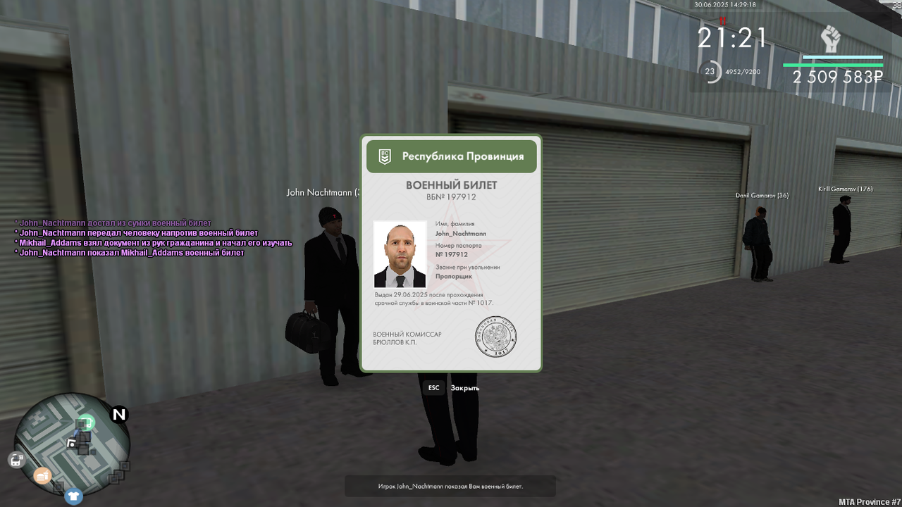 Снимок экрана (37)